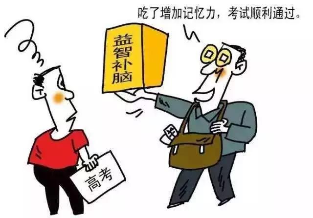 【秘籍】中高考倒計時，考生應該這樣吃！(圖3)