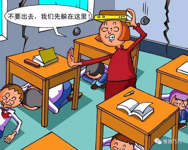 醫(yī)院急診科專家：地震來(lái)了的正確處理方法(圖10)