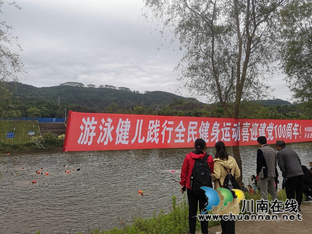 瀘縣、榮昌兩地舉行"踐行全民健身.喜迎建黨一百周年"游泳比賽(圖4)