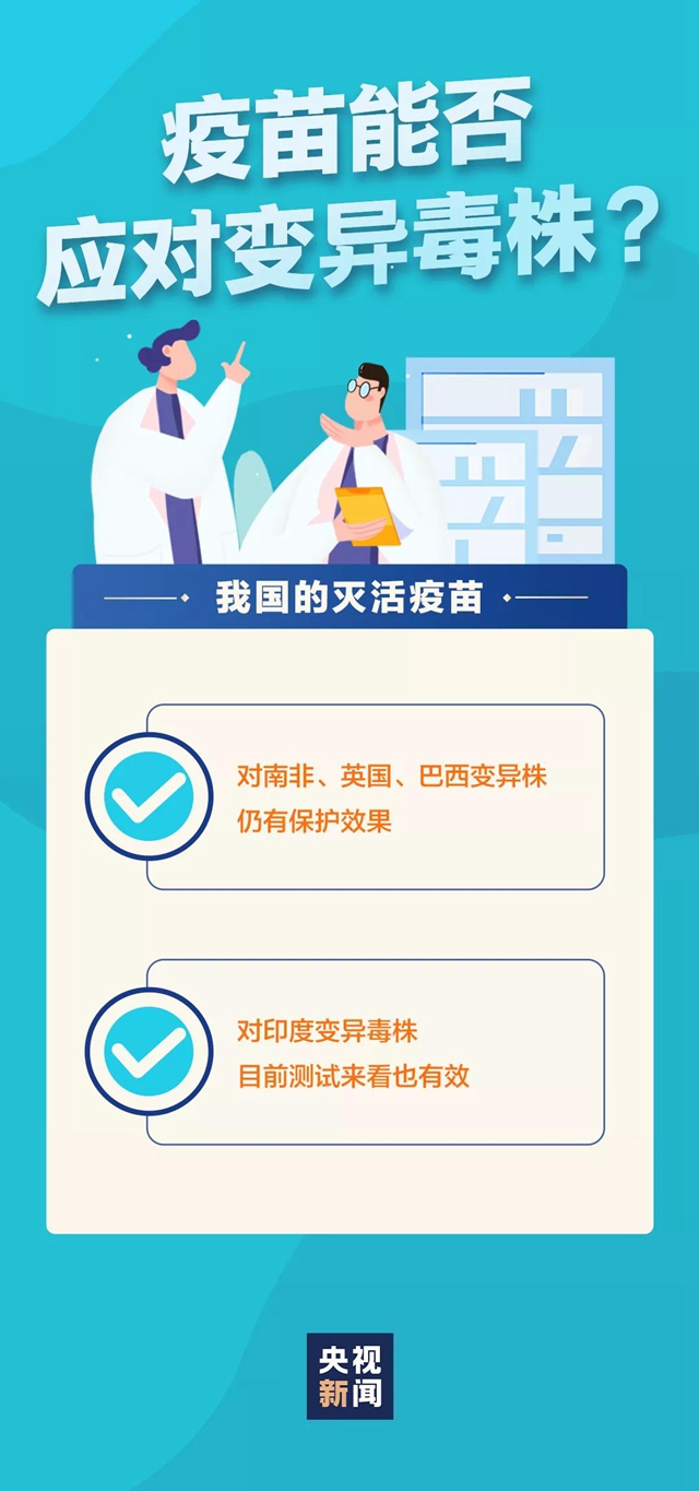 新冠疫苗接種6月開始收費(fèi)？省衛(wèi)健委：假消息！(圖7)