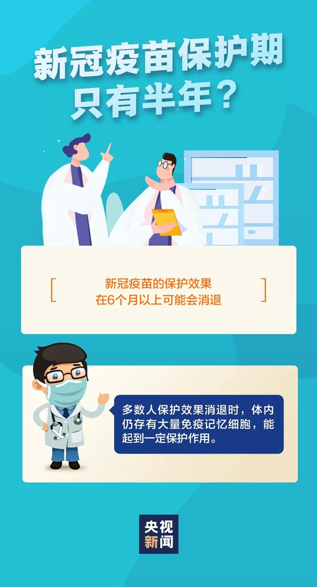 新冠疫苗接種6月開始收費(fèi)？省衛(wèi)健委：假消息！(圖5)