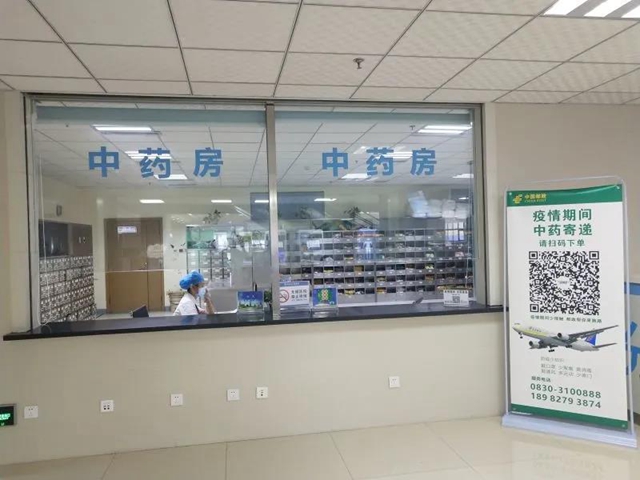 取中藥不用等，瀘州市人醫(yī)有快遞服務(wù)送到家！
