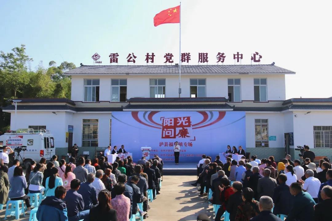 陽光問廉后，瀘縣福集鎮(zhèn)這些村（社區(qū)）“一把手”被約談(圖1)