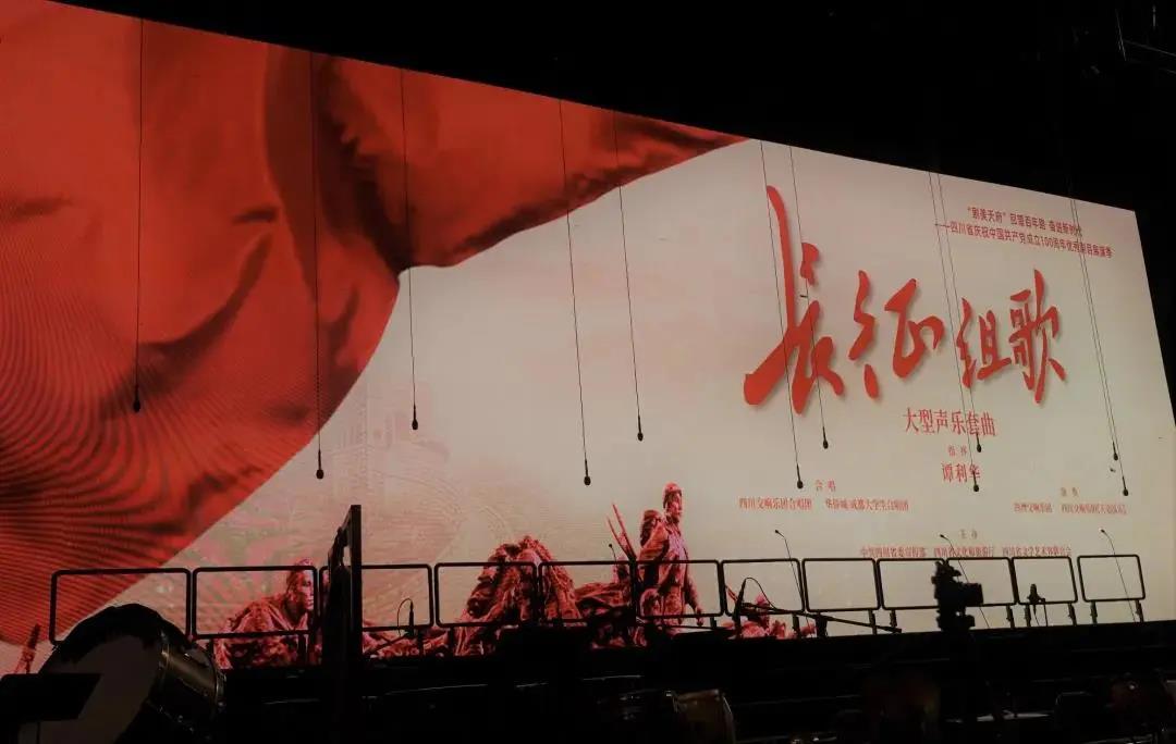 弘揚(yáng)長征精神，《長征組歌》6月3日瀘州大劇院濃情上演(圖2)