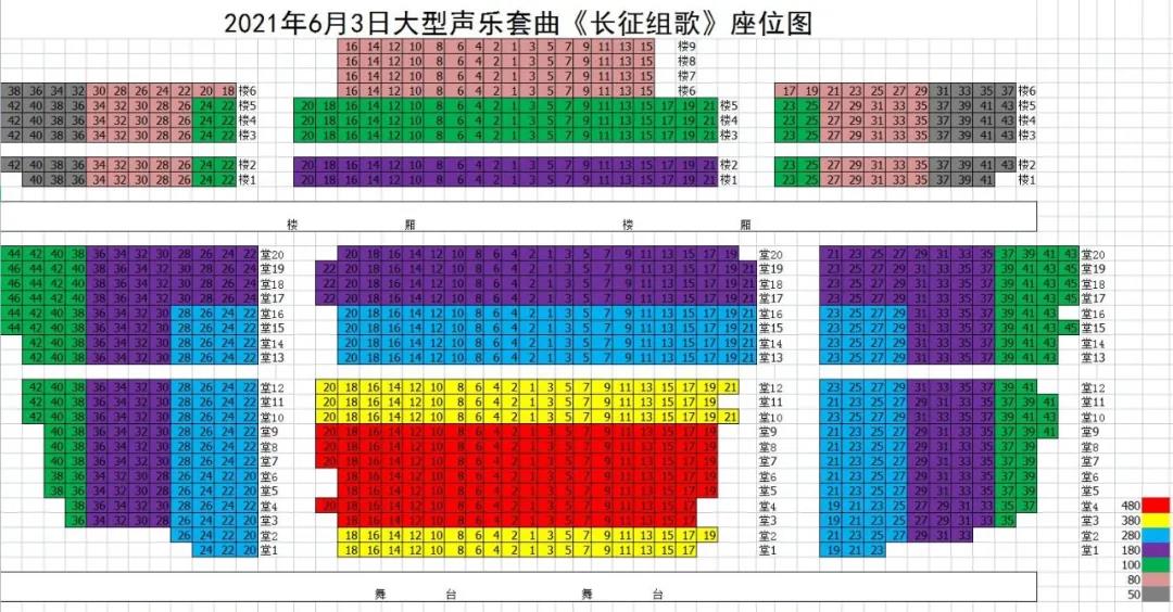 弘揚(yáng)長征精神，《長征組歌》6月3日瀘州大劇院濃情上演(圖9)