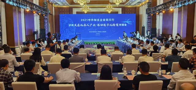 中外名企四川行 | 瀘州簽約重點項目27個，近300億元