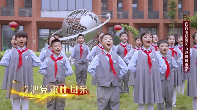 超震撼！宜賓萬名學(xué)子“唱支山歌給黨聽”!(圖10)