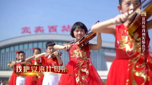 超震撼！宜賓萬名學(xué)子“唱支山歌給黨聽”!(圖12)