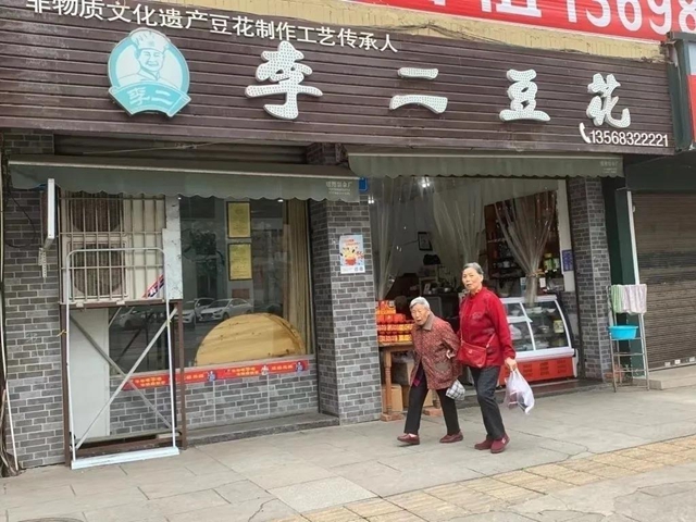 自貢美食解碼：富順人為啥最愛吃豆花？(圖13)