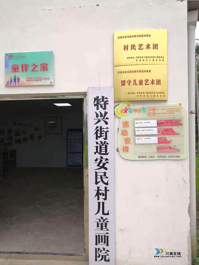 六一節(jié)特稿∣三省兒童畫熊貓，萬千大愛匯安民(圖17)