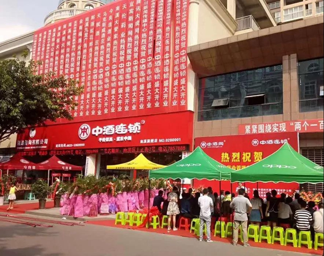 找工作的注意！宜賓這些地方招人了！中酒連鎖、普什……(圖4)
