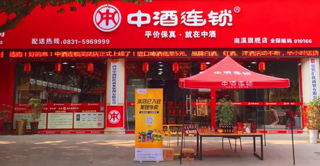 找工作的注意！宜賓這些地方招人了！中酒連鎖、普什……(圖5)