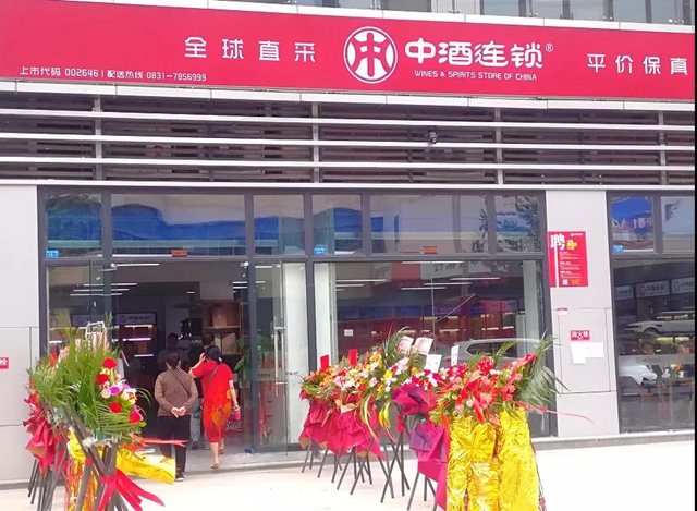 找工作的注意！宜賓這些地方招人了！中酒連鎖、普什……