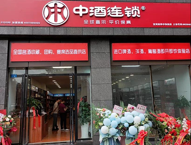 找工作的注意！宜賓這些地方招人了！中酒連鎖、普什……(圖3)