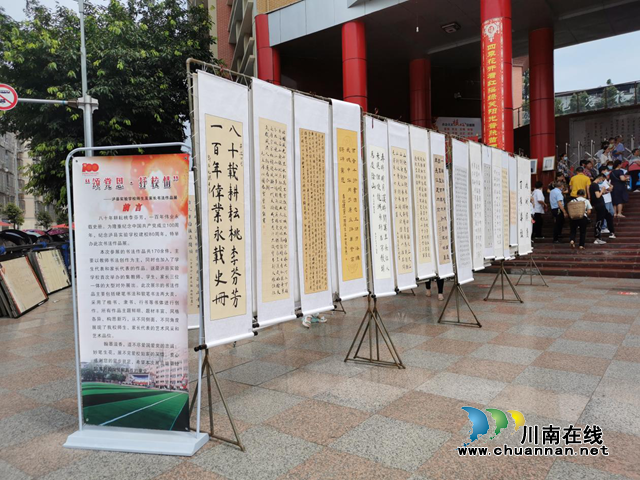 頌黨恩·抒校情｜瀘縣實驗學校舉辦師生及家長書法聯展(圖2)