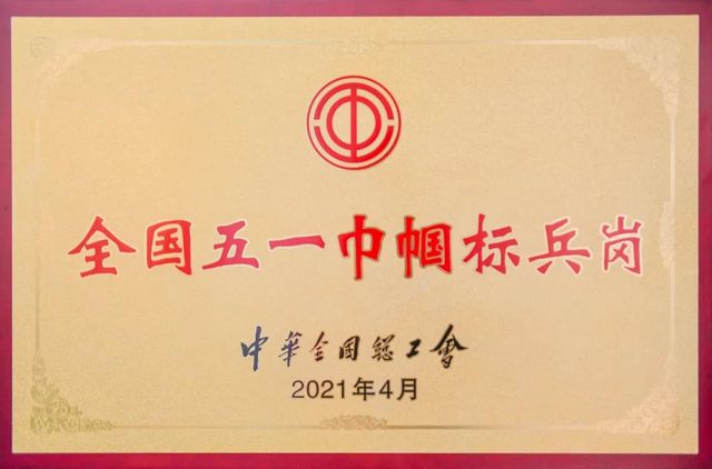西南醫(yī)大附院感染管理部榮獲“全國五一巾幗標(biāo)兵崗”榮譽(yù)稱號