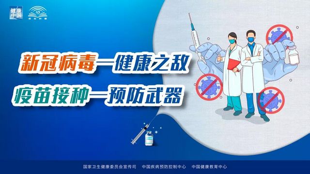 第二針新冠病毒疫苗怎么打？什么時候打？專家權(quán)威解答來了!