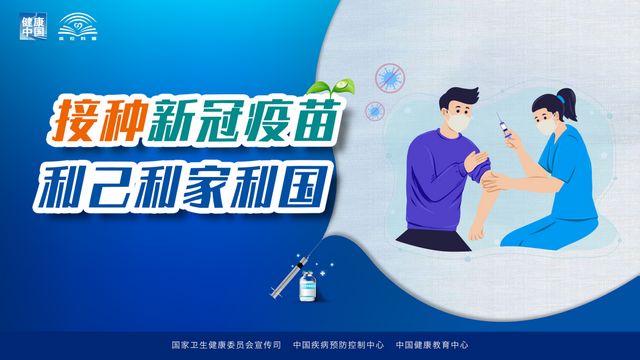 第二針新冠病毒疫苗怎么打？什么時(shí)候打？專家權(quán)威解答來了!(圖3)