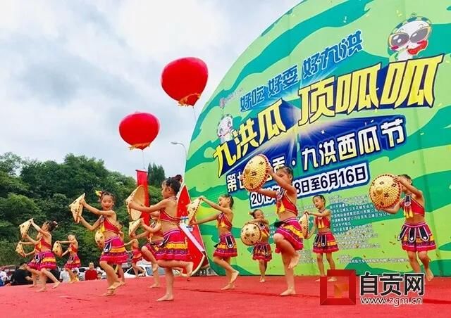 第九屆自貢?九洪西瓜節(jié)等你來，爽一“夏”！(圖6)