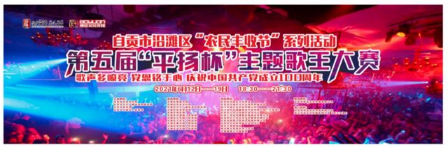 第九屆自貢?九洪西瓜節(jié)等你來，爽一“夏”！(圖8)