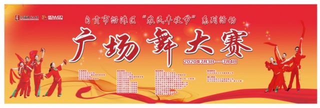 第九屆自貢?九洪西瓜節(jié)等你來，爽一“夏”！(圖9)
