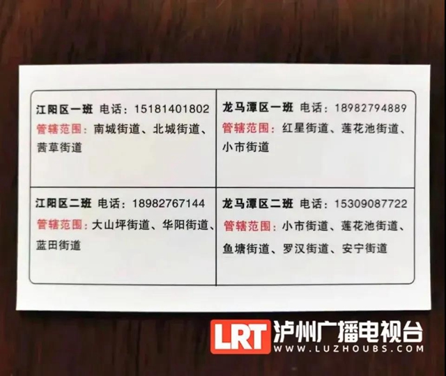注意安全！瀘州城區(qū)20條干道行道樹“理發(fā)”中(圖3)