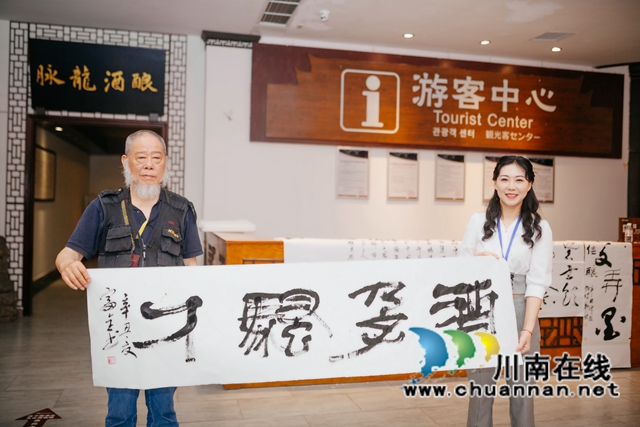 書(shū)畫(huà)逢酒 筆墨飄香丨川中南七市老年書(shū)畫(huà)聯(lián)展會(huì)議代表采風(fēng)沈子國(guó)酒莊(圖26)