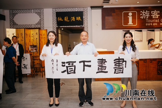 書(shū)畫(huà)逢酒 筆墨飄香丨川中南七市老年書(shū)畫(huà)聯(lián)展會(huì)議代表采風(fēng)沈子國(guó)酒莊(圖24)