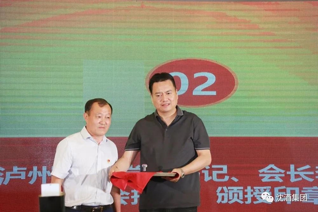 成都瀘州商會敘永分會在蓉授牌，沈酒集團(tuán)董事長沈鴻林被聘為名譽(yù)會長(圖7)