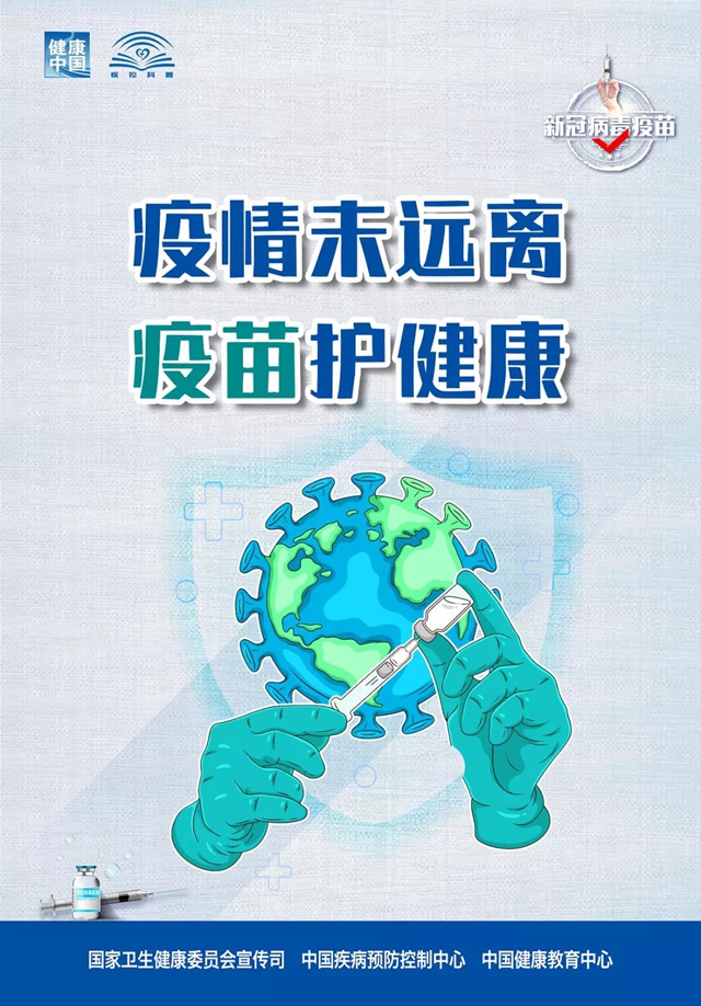 自貢，破百萬！新冠病毒疫苗第二劑次接種已開始(圖2)