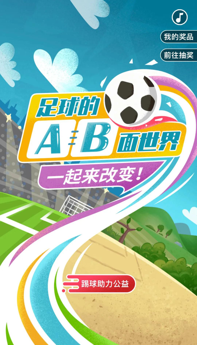 歐洲杯火熱開賽，體彩邀你精彩“益”夏！(圖5)