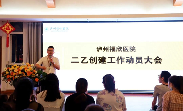 樊登《可復(fù)制的領(lǐng)導(dǎo)力》“醫(yī)院行業(yè)版”戰(zhàn)略合作授牌儀式在瀘州福欣醫(yī)院舉行(圖9)