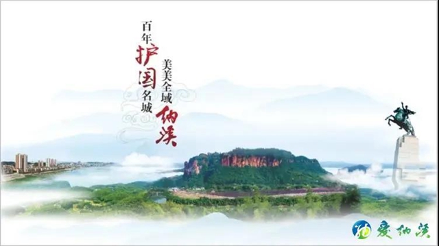 創(chuàng)建天府旅游名縣丨納溪區(qū)持續(xù)賦能“旅游+”和“+旅游”戰(zhàn)略(圖5)