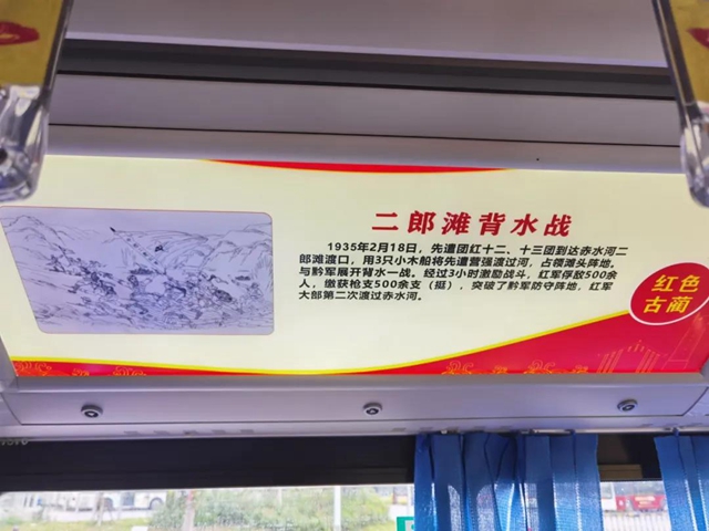全省首條！古藺這條紅色旅游公交專線正式開通(圖5)