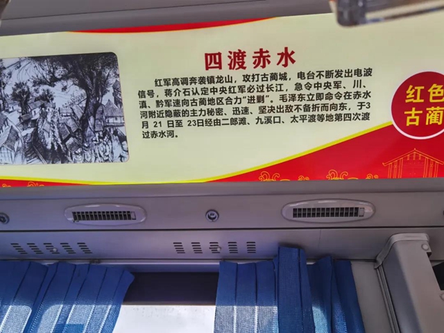 全省首條！古藺這條紅色旅游公交專線正式開通(圖6)