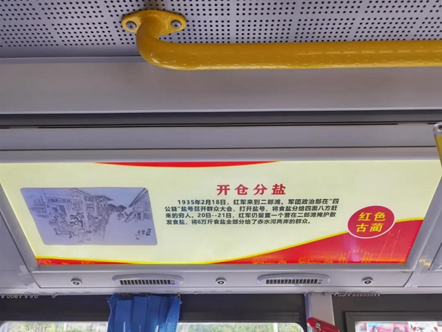 全省首條！古藺這條紅色旅游公交專線正式開通(圖7)