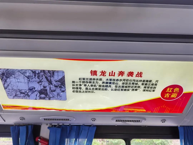 全省首條！古藺這條紅色旅游公交專線正式開通(圖8)