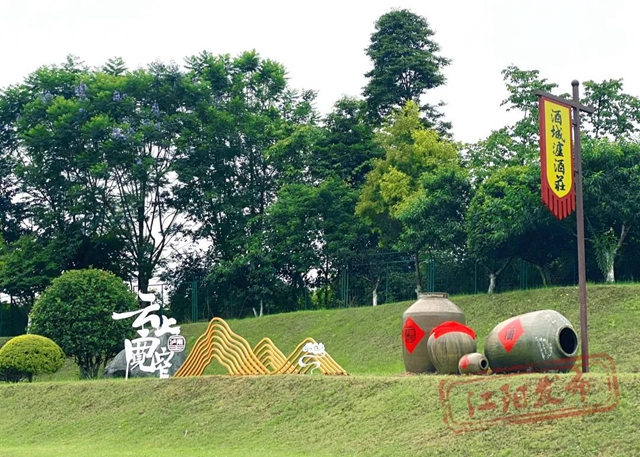 有酒、有景、有故事，瀘州這條“寶藏路”你來打卡了沒？(圖6)