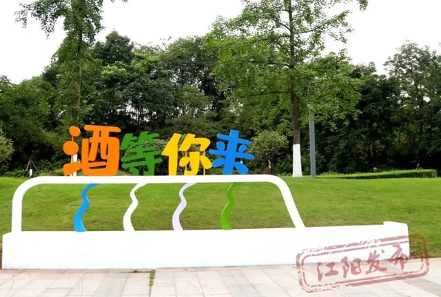 有酒、有景、有故事，瀘州這條“寶藏路”你來打卡了沒？(圖8)