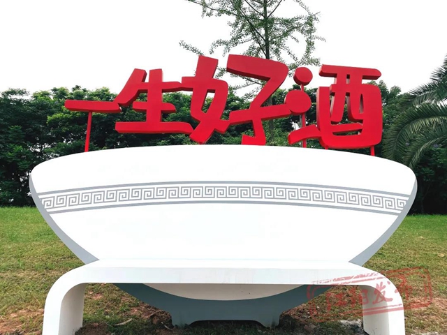 有酒、有景、有故事，瀘州這條“寶藏路”你來打卡了沒？(圖11)