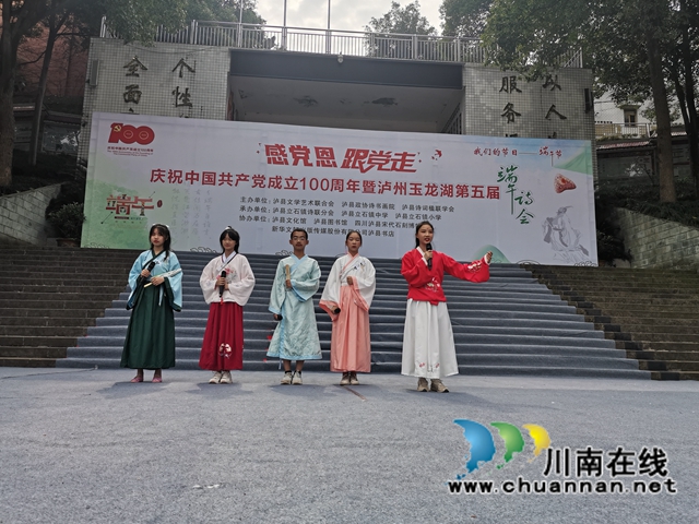 感黨恩，跟黨走｜瀘州玉龍湖第五屆端午詩(shī)會(huì)在立石鎮(zhèn)舉行(圖3)