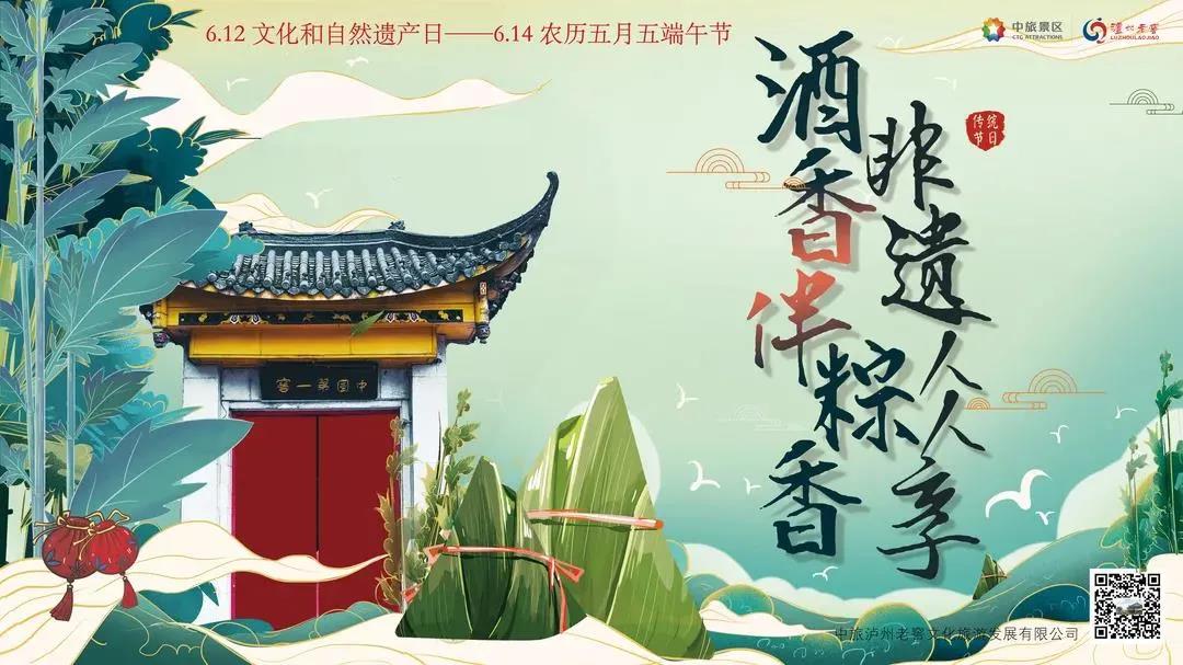 端午節(jié)小長假，瀘州這些地方好多耍事