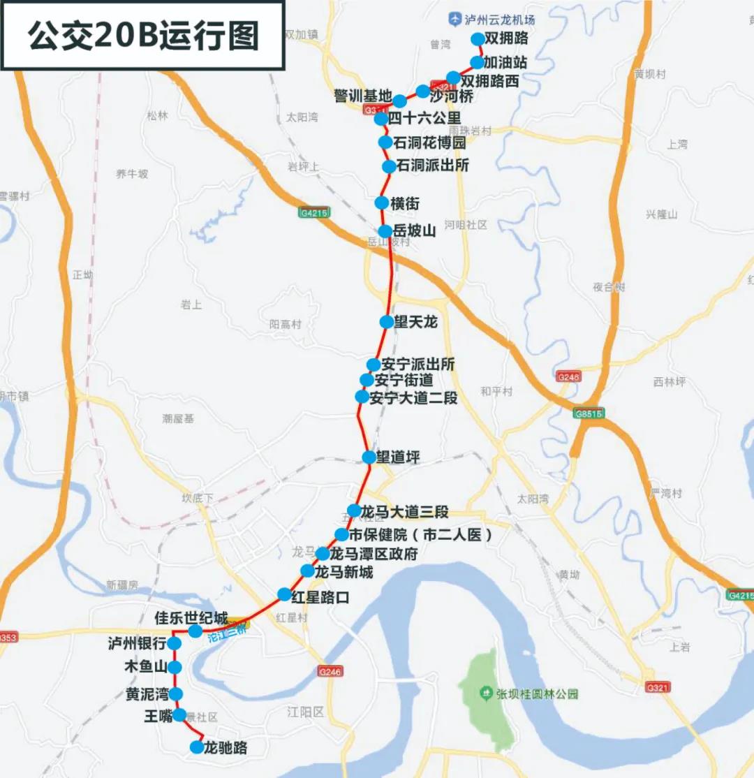 20B路今日開行！瀘州公交擁軍又添新舉措，將經過這些地方.....