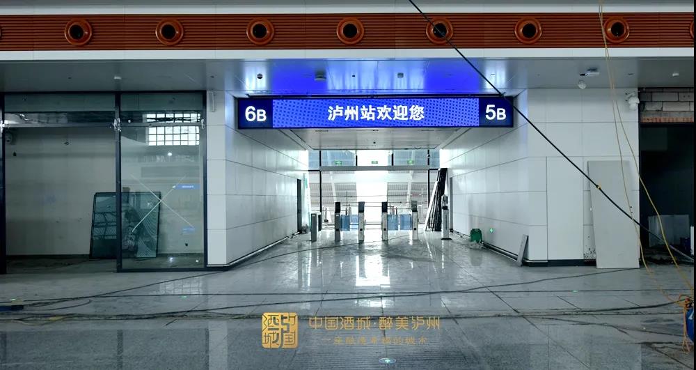 裝修進(jìn)入尾聲｜瀘州高鐵站，最新內(nèi)部圖來了(圖6)