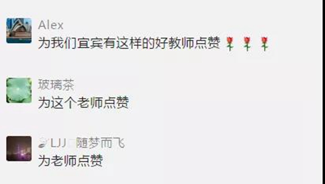 宜賓教師李屈波，你火了！(圖5)