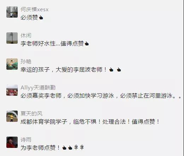 宜賓教師李屈波，你火了！(圖4)