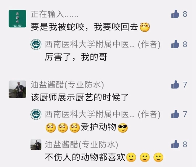 【圍觀】毒蛇頻繁出沒(méi)！瀘州8人被咬傷入院……(圖12)