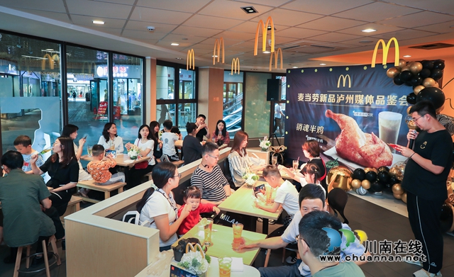 麥當(dāng)勞中國首款半雞每天17點開售，瀘州市民有專享優(yōu)惠！