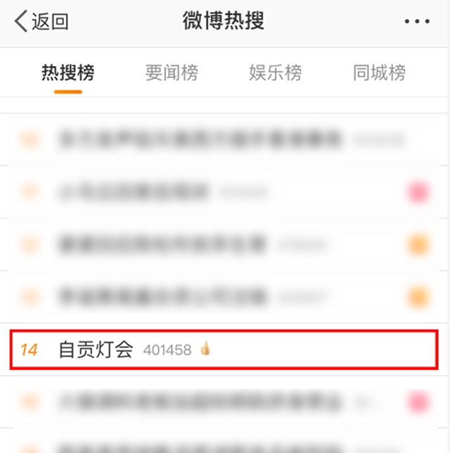 自貢燈會(huì)按下“暫停鍵”，重啟后將有什么驚喜等著我們？(圖7)