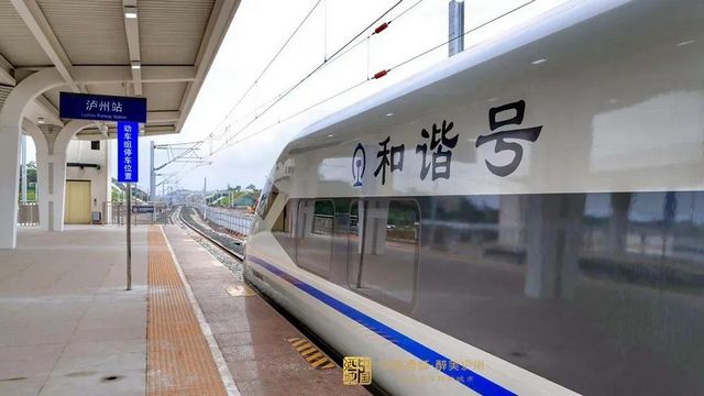 通車在即！一大波美圖帶你見證瀘州高鐵從無到有！(圖18)
